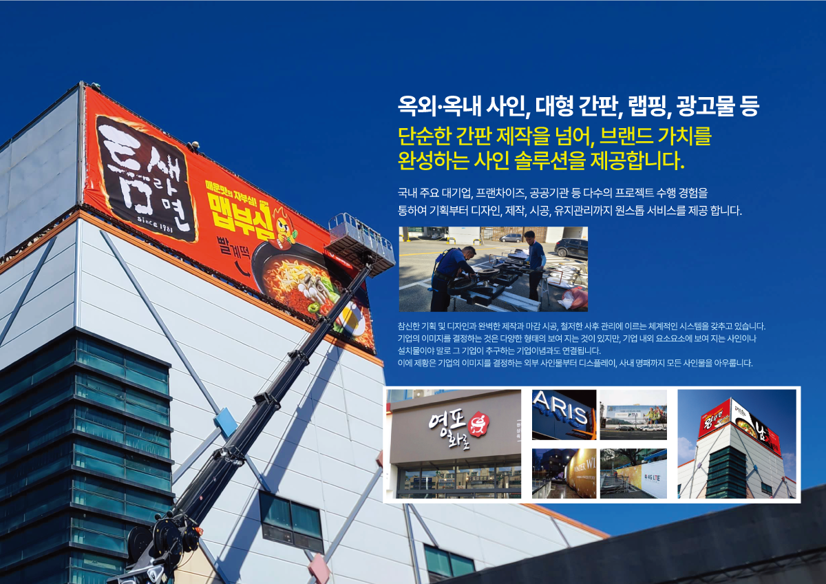 사인간판 인테리어 1
